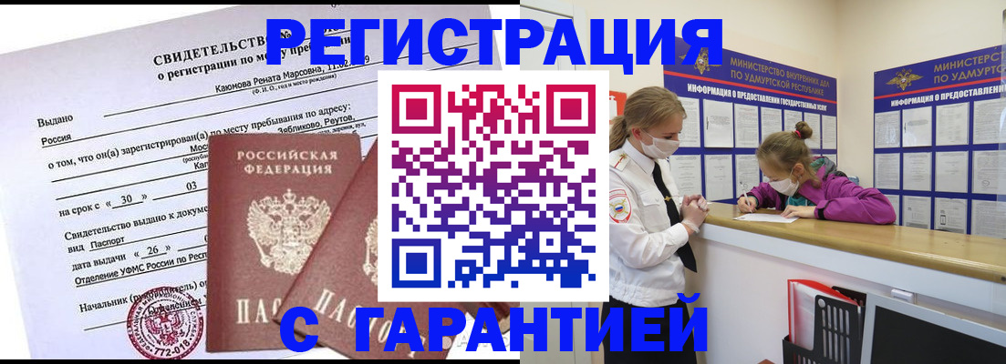 прописка от собственника в Калужской области