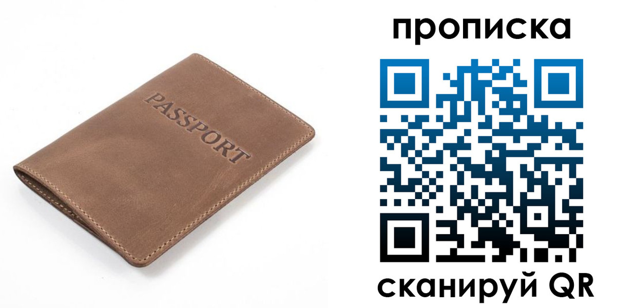 временная регистрация в квартире в Калужской области