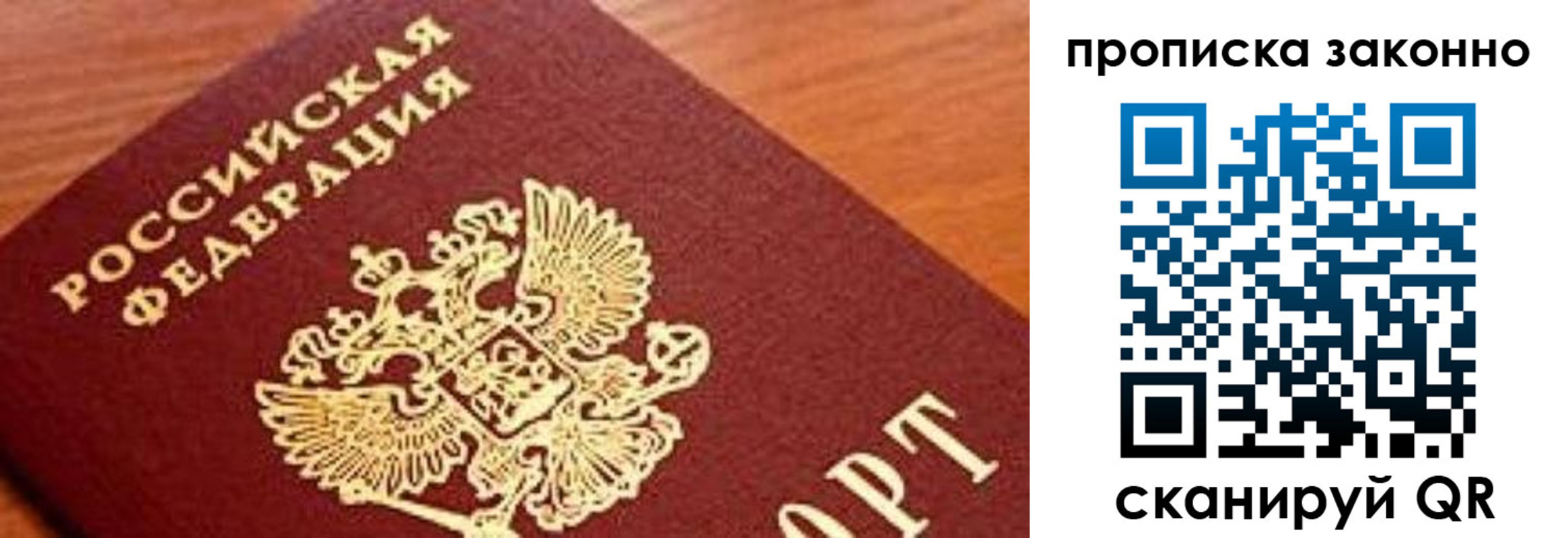 прописка законно в Калужской области