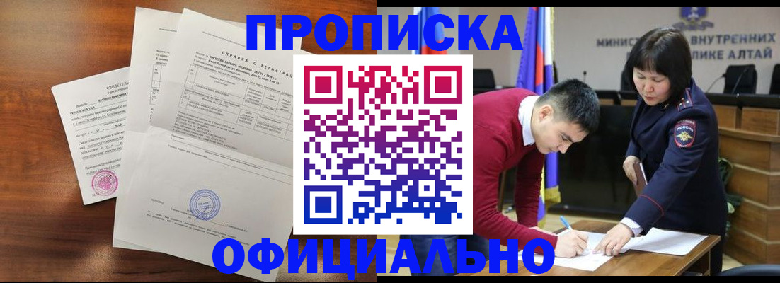 прописка 2025 в Калужской области