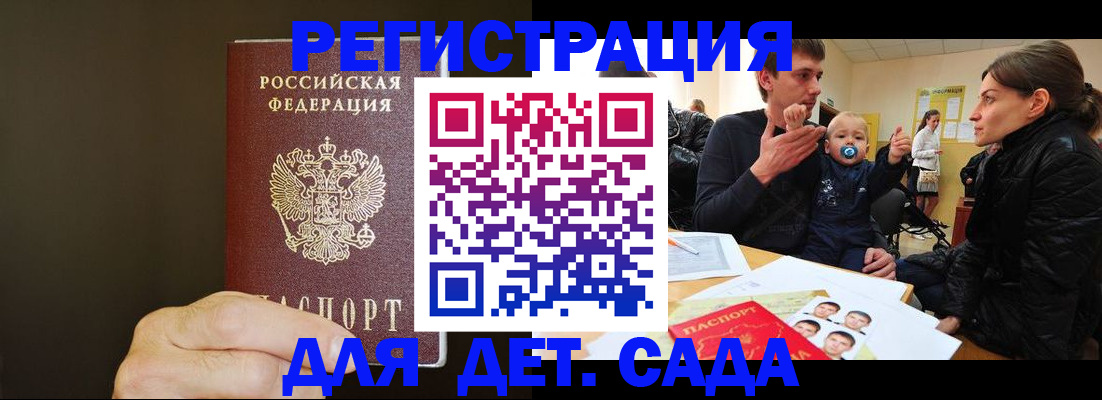 временная регистрация в Калужской области