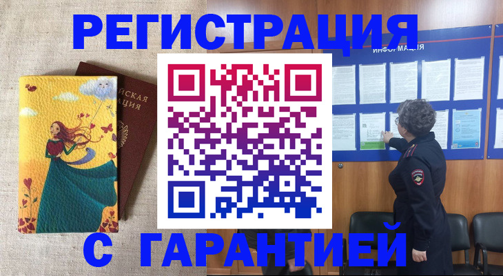 прописка в Калужской области