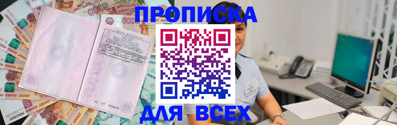 временная регистрация купить в Калужской области