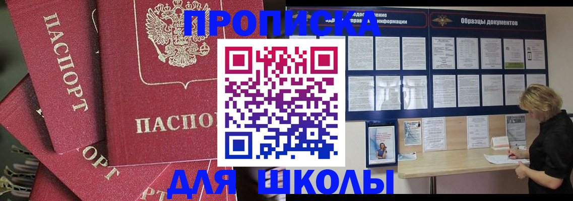 прописка регистрация в Калужской области