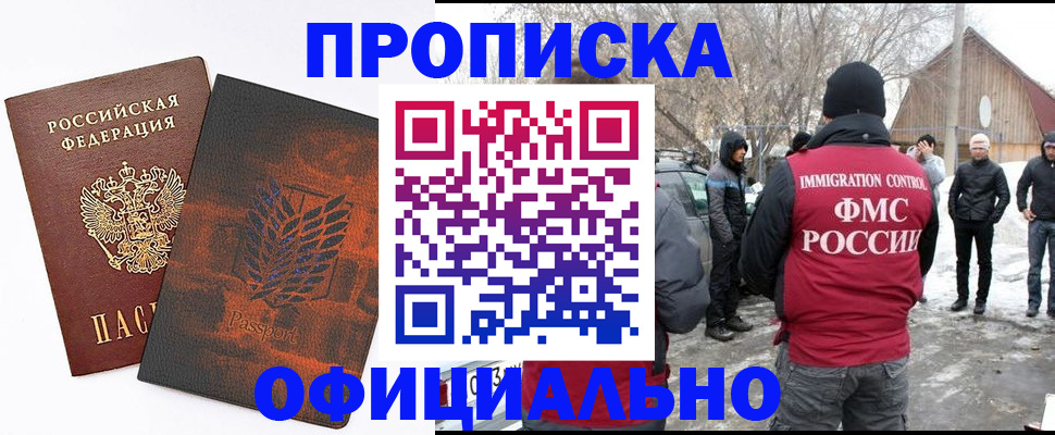 прописка от собственника в Калужской области