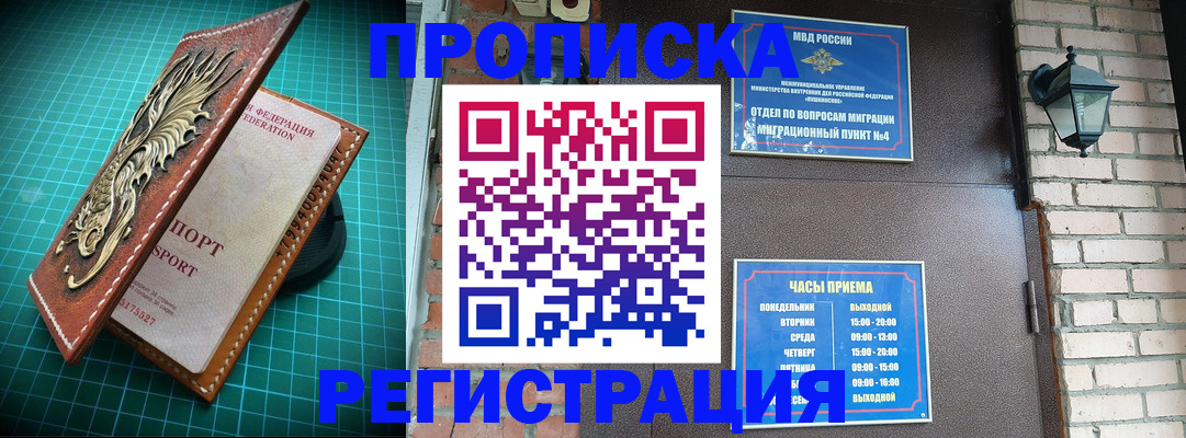 временная регистрация собственник в Калужской области